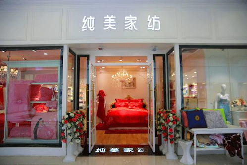 雙節同慶，整夜精致好眠——3號廣場4層床上用品專業市場助您歡度佳節